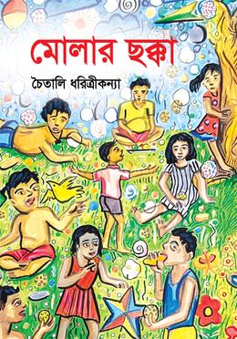 মোলার ছক্কা