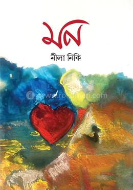 মন