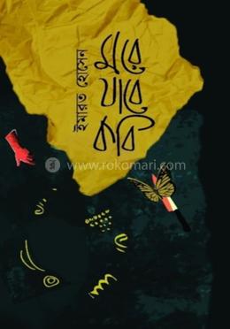 মরে যাবে কবি