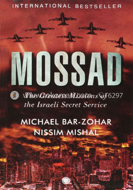 Mossad image