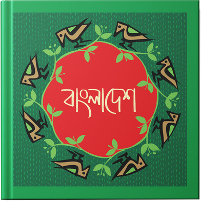 Mrittik Bangladesh Notebook image