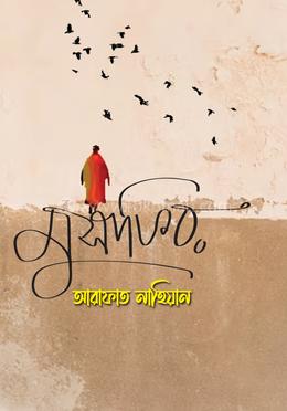 মুসাফির image