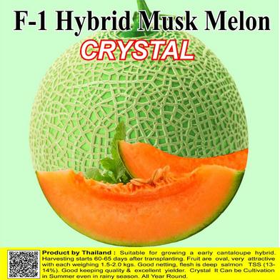 Naomi Seed Musk Melon Crystal - 1gm image