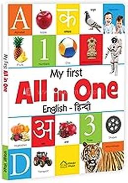 My First All in One(English - Hindi) image