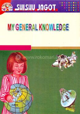 My General Knowledge image