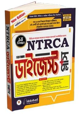 NTRCA ডাইজেস্ট প্লাস 