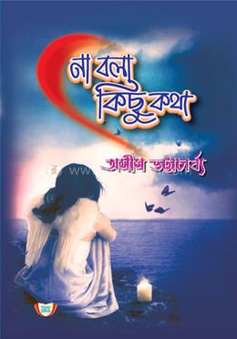 না বলা কিছু কথা image