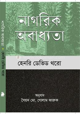 নাগরিক অবাধ্যতা image