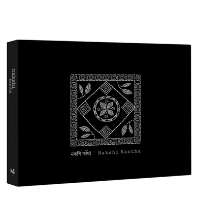 Nakshi Kantha Notebook 