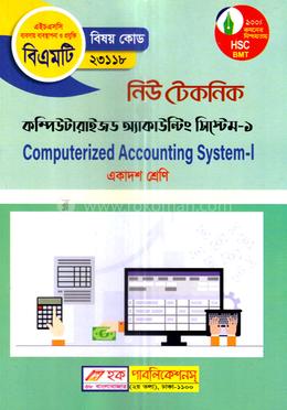 নিউ টেকনিক কম্পিউটারাইজড একাউন্টিং সিস্টেম-১ (বিএমটি) - একাদশ শ্রেণি (পরিক্ষা ২০২৫) image