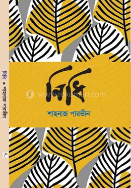 নিধি