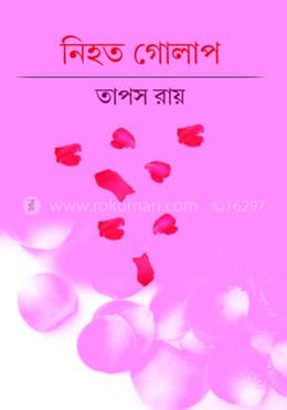 নিহত গোলাপ image