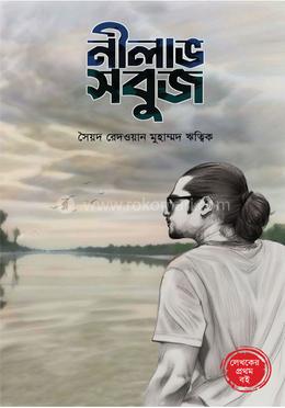 নীলাভ সবুজ