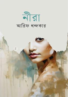 নীরা image