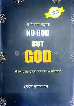 নো গড বাট গড (ইন্টারন্যাশনাল বেস্ট সেলার)