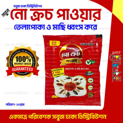 No Kroach Power (তেলাপোকা ও মাছি ধ্বংস করে) ১০০ Percent গ্যারান্টি image