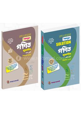 নবদূত গণিত সৃজনশীল উইথ সল্যুশন শিক্ষাবর্ষ - ২০২৫ - ৮ম শ্রেণি image