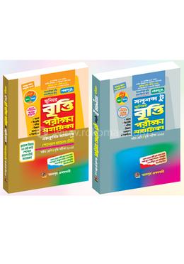 নবদূত জুনিয়র বৃত্তি পরীক্ষা সহায়িকা উইথ এক্সক্লুসিভ সাজেশন্স অ্যান্ড স্পেশাল মডেল টেস্ট - ২০২৫ - অষ্টম শ্রেণি image