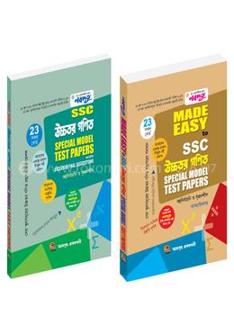 নবদূত এসএসসি উচ্চতর গণিত স্পেশাল মডেল টেস্ট পেপারস (পরীক্ষা - ২০২৩) image