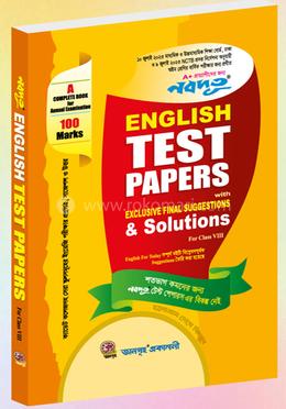 Nobodooth English Test Papers With Suggestions and Solutions - Exam 2023 (For Class 8) image