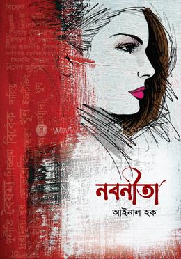 নবনীতা