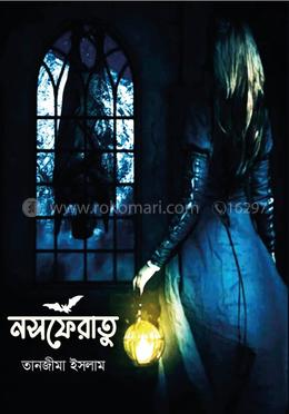 নসফেরাতু image