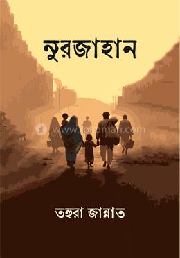 নুরজাহান image