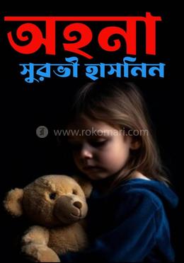 অহনা image