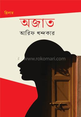 অজাত image