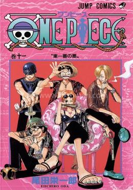One Piece : Volume 11 image