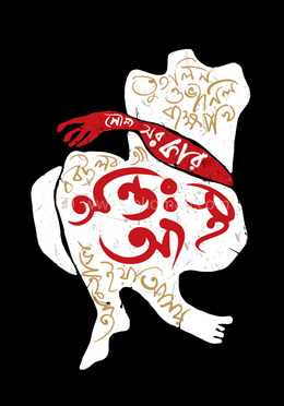 অন্তঃস্থ আ