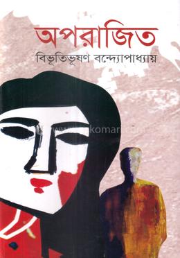 অপরাজিত image