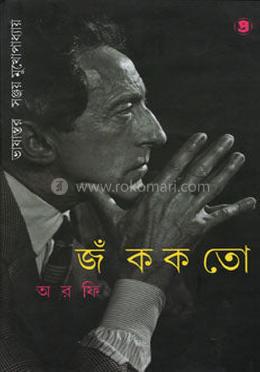 অরফি image