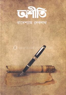 অশীতি