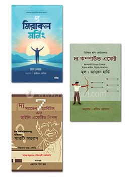 অভ্যাসকে দাস বানাতে সোহাগ ভাইয়ার রেকমেন্ডেড ৩টি বই image