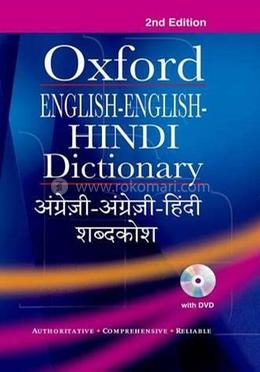 Oxford English English Hindi Dictionary image