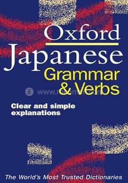 Oxford Japanese Grammar and Verbs image