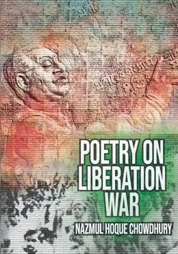 POETRY ON LIBERATION WAR image