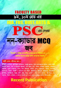 PSC নন ক্যাডার MCQ জব