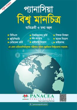 প্যানাসিয়া বিশ্ব মানচিত্র 