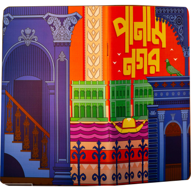 Panam Nagar Notebook (SN202501002) image