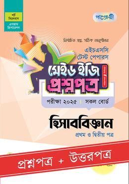 পাঞ্জেরী হিসাববিজ্ঞান প্রথম ও দ্বিতীয় পত্র টেস্ট পেপারস মেইড ইজি প্রশ্নপত্র ও উত্তরপত্র - এইচএসসি ২০২৫