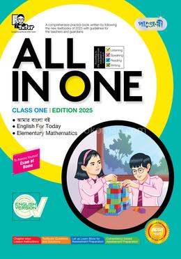 Panjeree All In One English Version - Class One