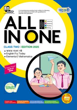 Panjeree All In One English Version - Class Two