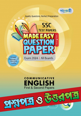 Panjeree Communicative English First and Second Paper - SSC 2024 Test Papers Made Easy (Prosnopotro o Uttorpotro) image