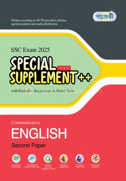 Panjeree Communicative English Second Paper Special Supplement (SSC 2025) image