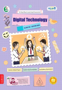 Panjeree Digital Technology - Class Six (English Version) image