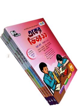 পাঞ্জেরী একের ভিতর ১১ - চতুর্থ শ্রেণি (সংস্করণ ২০২২) image