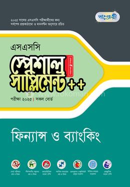 পাঞ্জেরী ফিন্যান্স ও ব্যাংকিং স্পেশাল সাপ্লিমেন্ট - এসএসসি ২০২৫