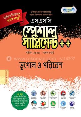 পাঞ্জেরী ভূগোল ও পরিবেশ স্পেশাল সাপ্লিমেন্ট (এসএসসি ২০২৩ সংক্ষিপ্ত সিলেবাস) image
